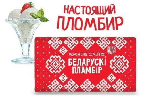 мороженое в Республике Беларусь 4