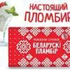 мороженое в Республике Беларусь 4