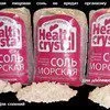 крымская морская соль во все регионы РФ в Санкт-Петербурге