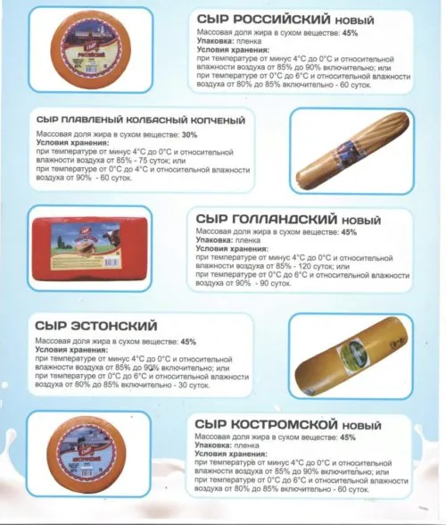 продажа твердых сыров молочной продукции в Смоленске 2