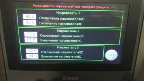  Пастеризатор с роторным нагревателем в Новосибирске 2