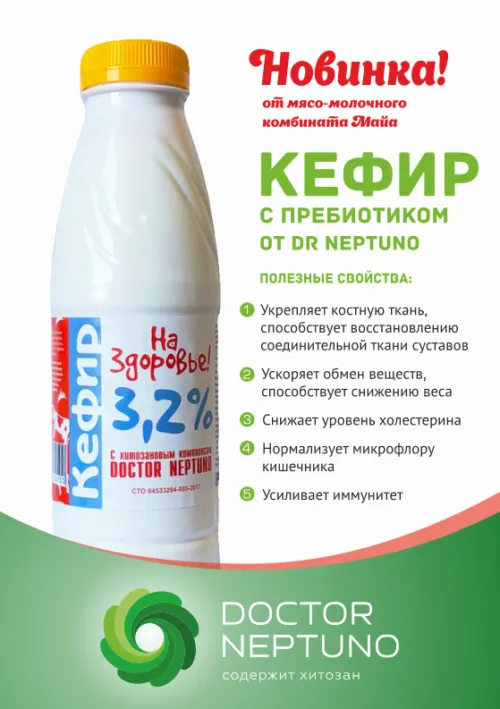 повышайте  иммунитет: НОВЫЙ Кефир,Йогурт в Нижнем Новгороде 7