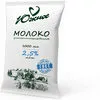 молоко «Южное»  ТФА м.д.ж. 2,5% в Ростове-на-Дону