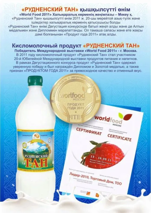 сыворотка молочная Чечил в Челябинске 4