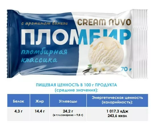 фотография продукта Мороженое белорусский пломбир