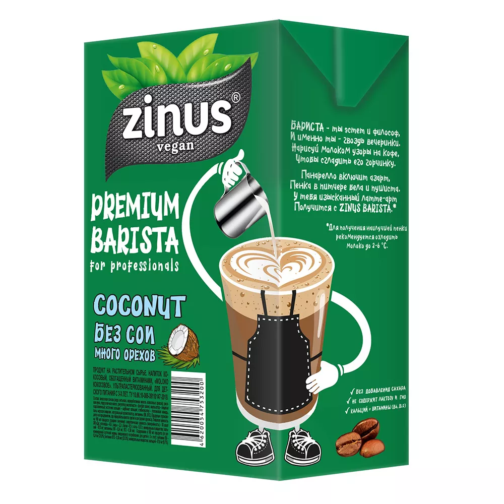 фотография продукта Кокосовое молоко zinus premium barista 