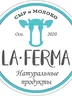 Сыроварня La-Ferma