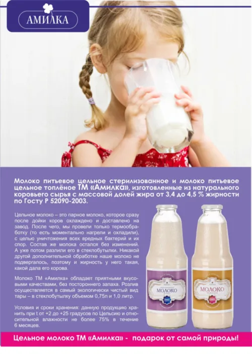 фотография продукта Молоко, молочные коктейли.