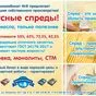 спред растительно-сливочный, 72,5% в Новосибирске и Новосибирской области