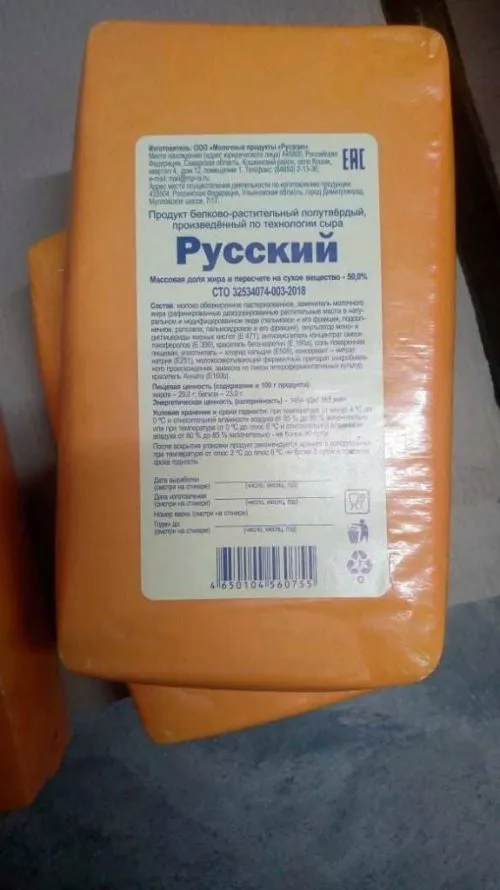 Фотография продукта Сыр Русский