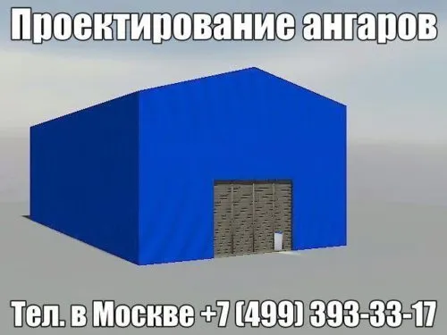 ангары для карьерных самосвалов в Москве и Московской области 3