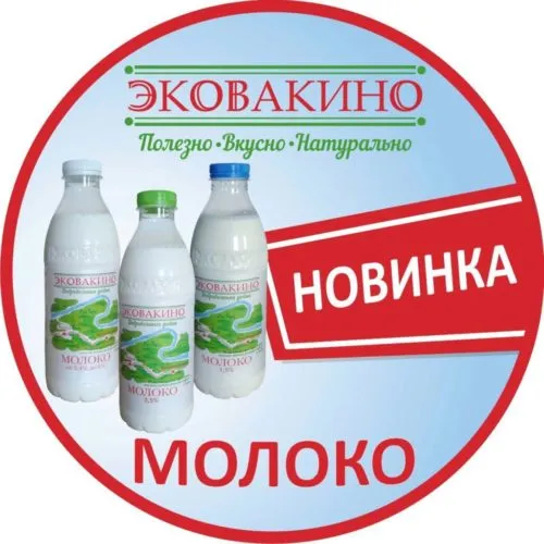 молоко пастеризованное 1.5... в Москве 4