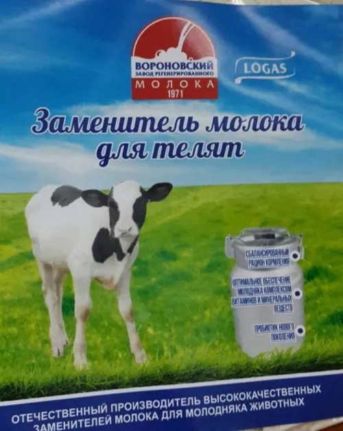 фотография продукта Зцм для телят Logas Milk премиум 