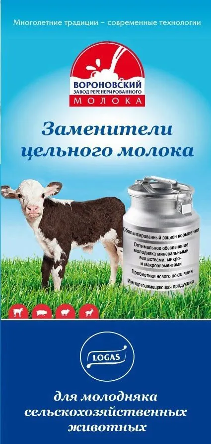 фотография продукта Зцм для телят Logas Milk эконом
