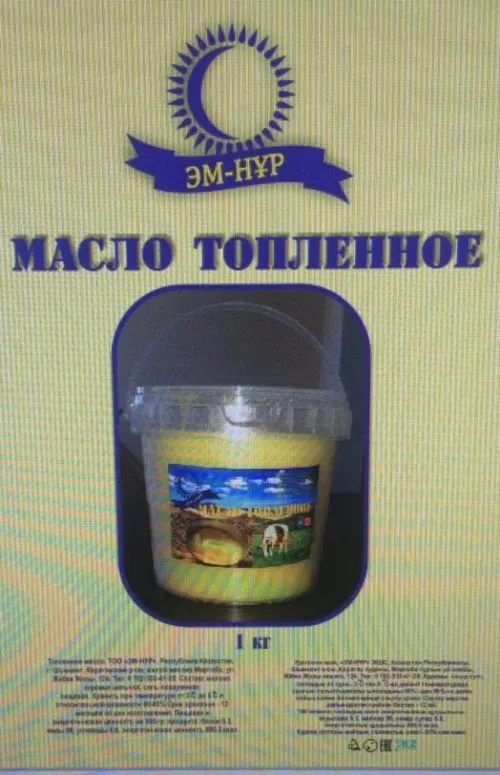 фотография продукта масло сливочное,сыры с Казахстана