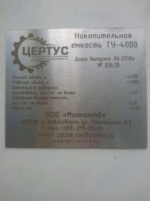 оборудование для пищевого производства в Новосибирске 11