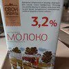 молоко питьевое  ультрапастеризованное   в Санкт-Петербурге 6