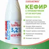 бактериостатик для кисломолочных продукт в Нижнем Новгороде