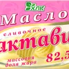 натуральное сливочное масло в Санкт-Петербурге 18