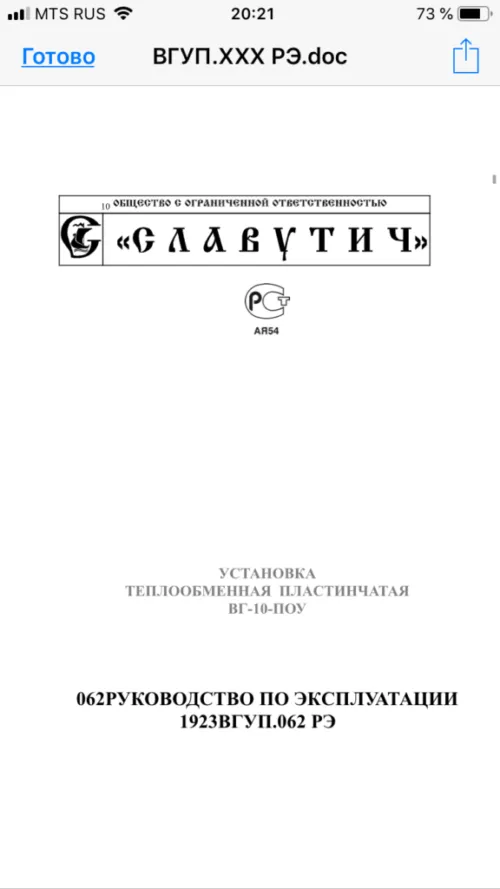 паст-охладительная установка ПОУ-10 т в Орле 2