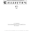 паст-охладительная установка ПОУ-10 т в Орле 2