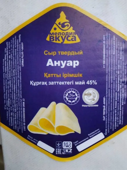фотография продукта Сыр твердых сортов из Казахстана