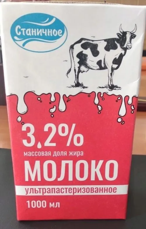 фотография продукта Молоко ультрапастеризованное "Станичное"