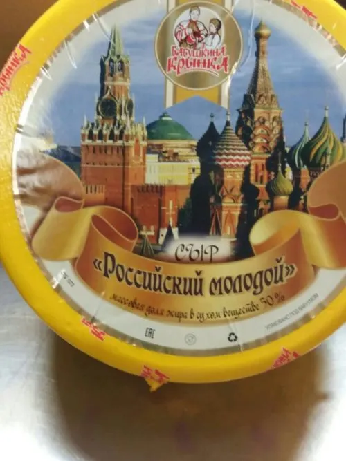 фотография продукта Сыр "Российский молодой" 50
