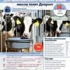 заменитель Цельного Молока (ЗЦМ) в Красногорске