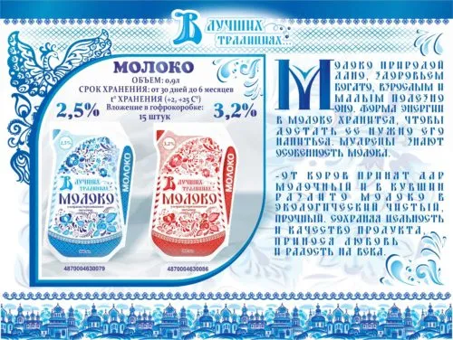 фотография продукта Молоко, у/пастеризов., 3,2%