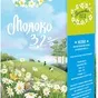 молоко 1л, гост. пройдет проверки мосгик в Москве и Московской области 3