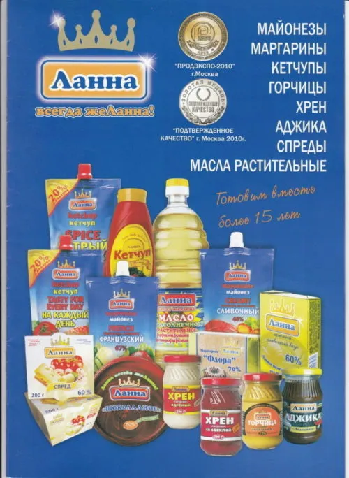 Масложировая продукция. Масложировые продукты. Каталог масложировой продукции. Ассортимент масложировых товаров.