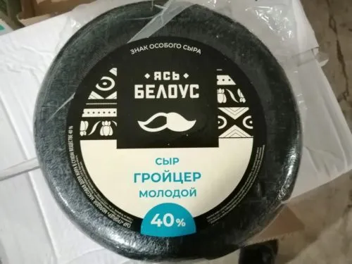 белорусский сыр оптом в ассортименте в Челябинске 12