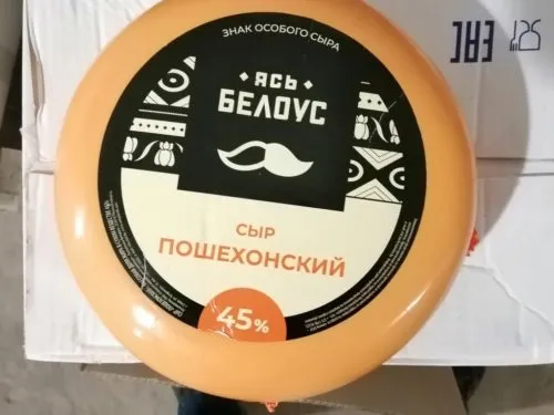 белорусский сыр оптом в ассортименте в Челябинске 8