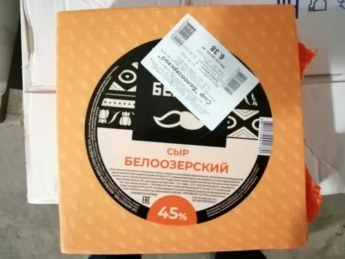 белорусский сыр оптом в ассортименте в Челябинске 2