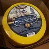 сыр Российский в Брянске