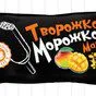 сырок глазированный творожный в Москве 2