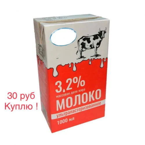 мин. 80т молока в месяц 