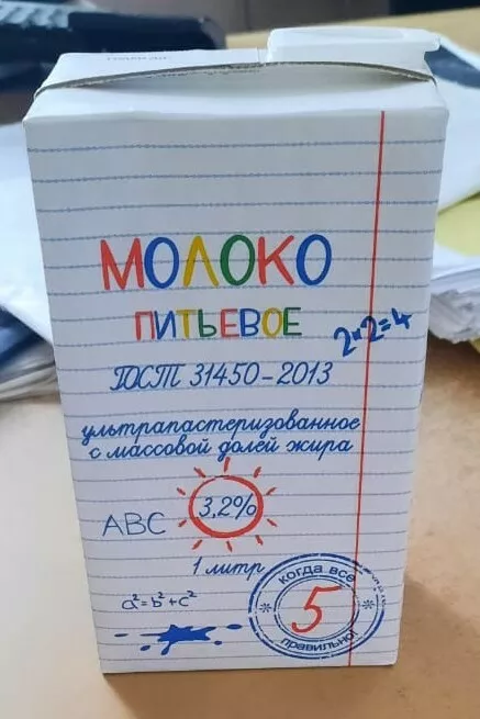 молоко 270 суток срок годности у/пастер в Киселевске