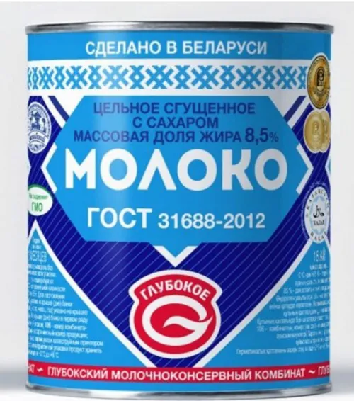 фотография продукта Цельное сгущённое молоко, Беларусь