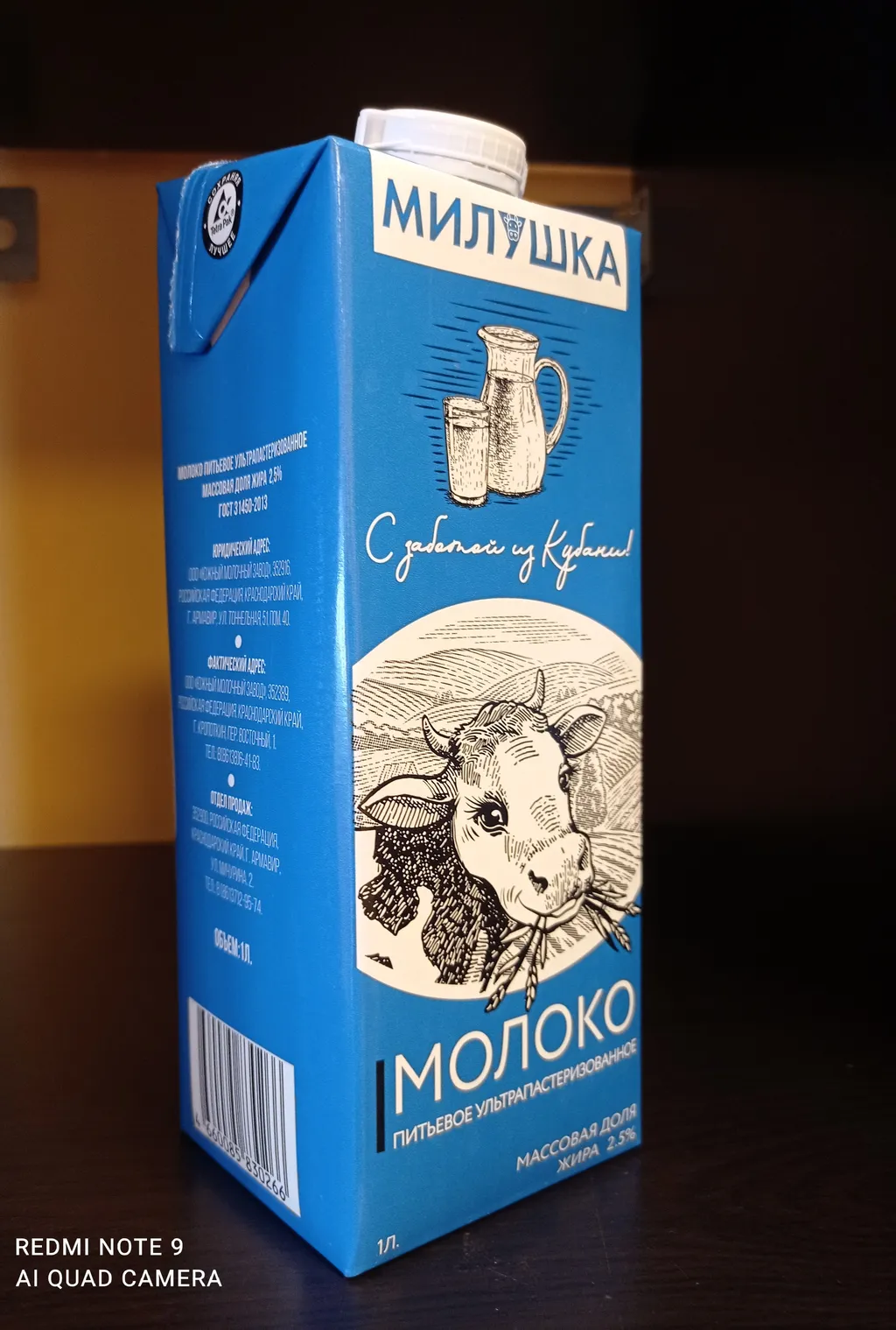 фотография продукта Молоко Милушка 2,5% ТБА с кр ГОСТ 1 литр