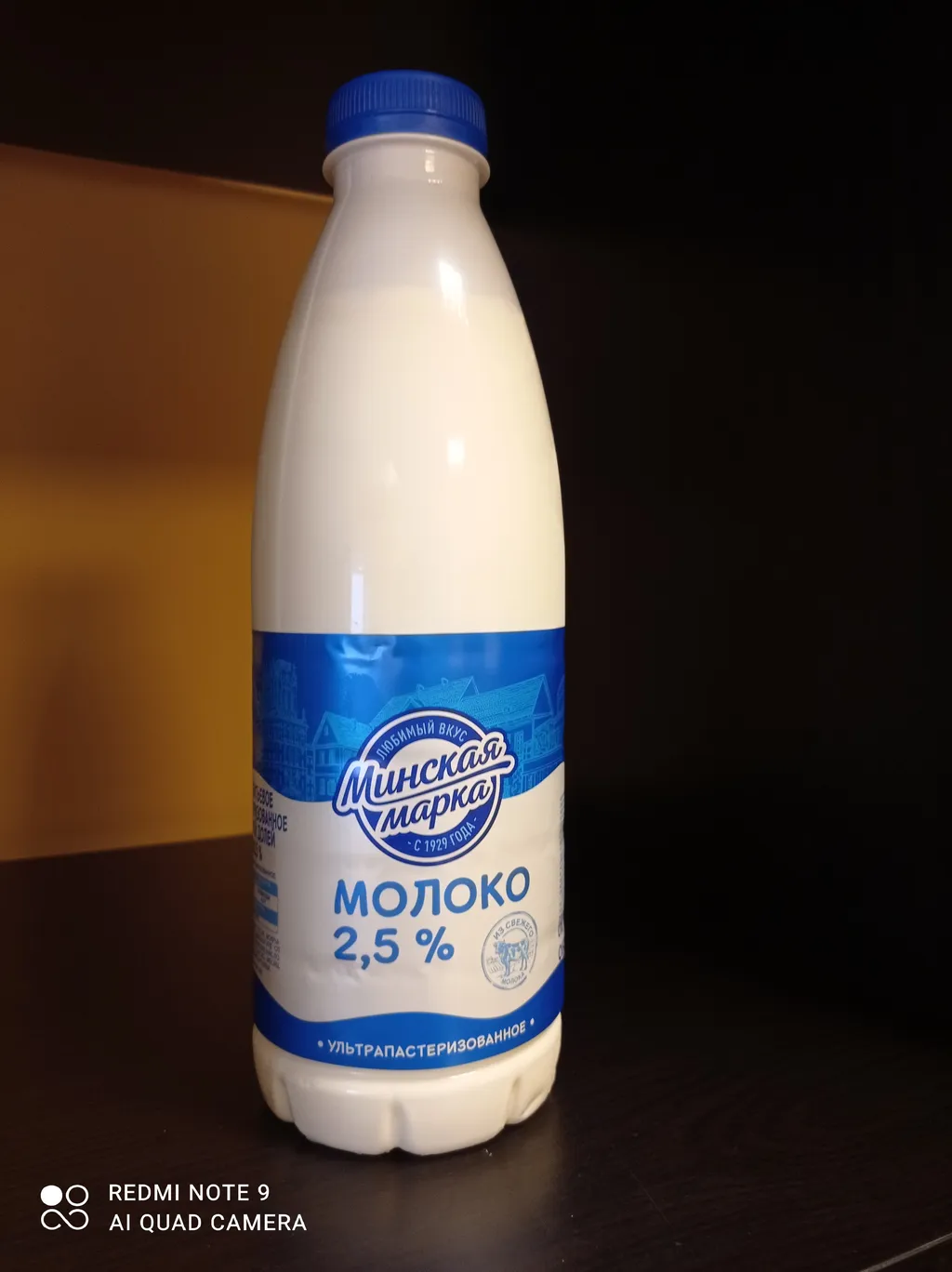 фотография продукта Молоко Минская Марка  0,9 л  ПЭТ РБ