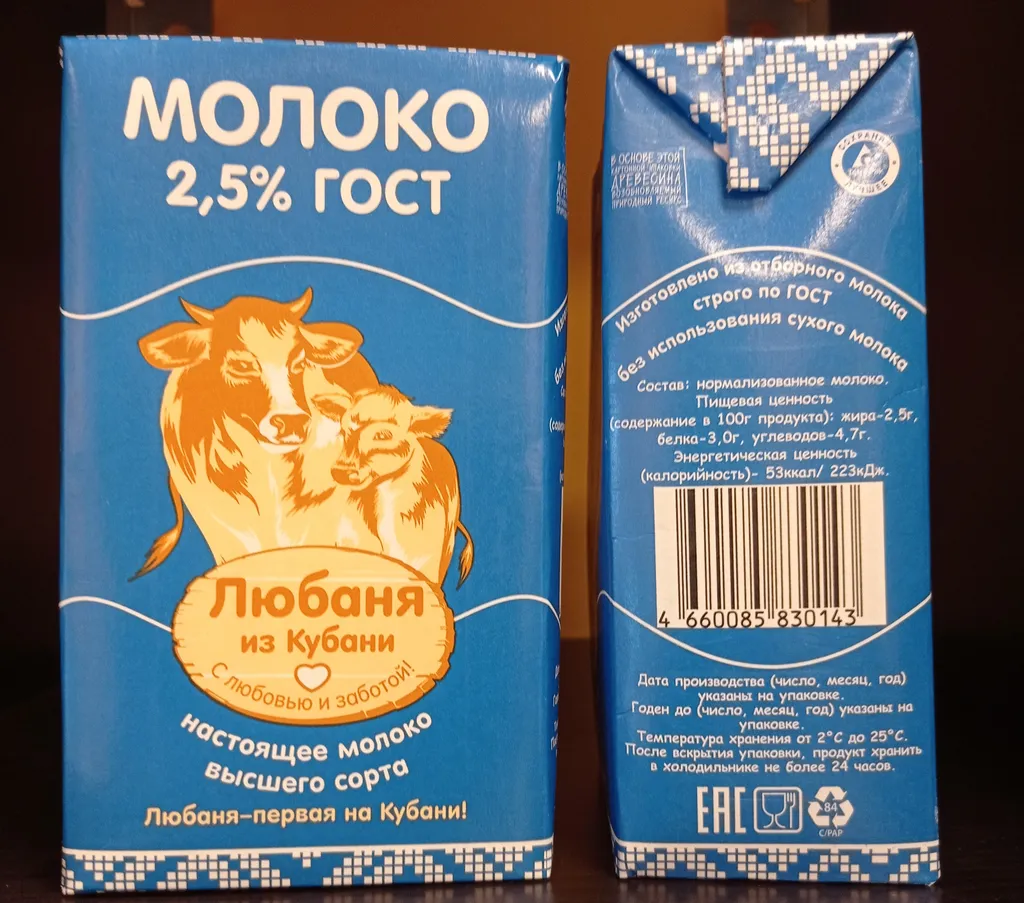 фотография продукта Любаня из Кубани, ТБА  кр, 2,5%, 1 л