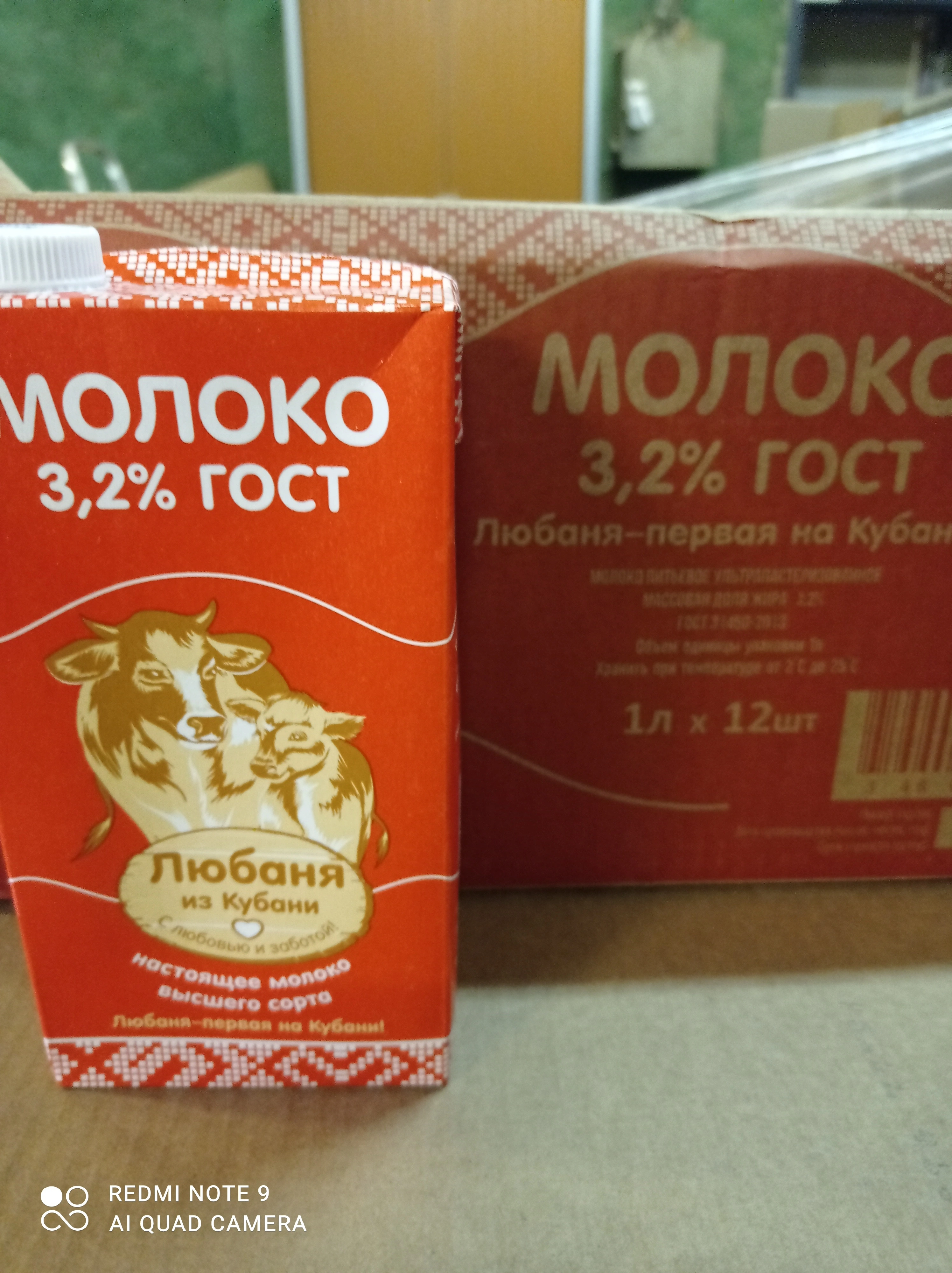 фотография продукта "Любаня из Кубани" ТБА крышка 1л.ж 3,2%