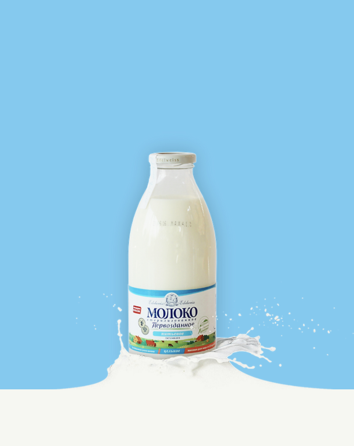 фотография продукта Цельное стерилизованное молоко