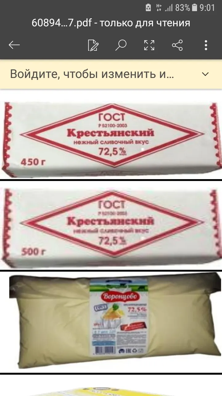 ищу дистрибьютора в ростовской области в Ставрополе и Ставропольском крае 3