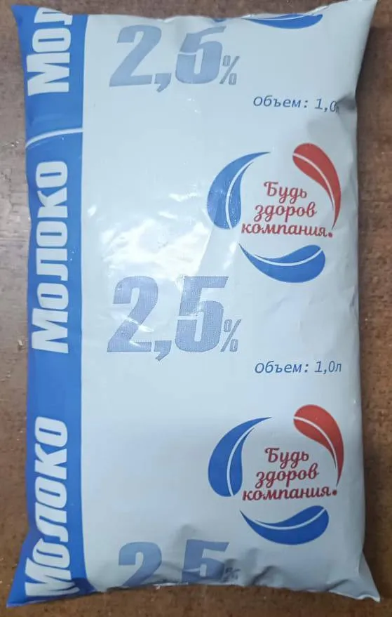 фотография продукта Молоко пастеризованное в пакете 2.5%