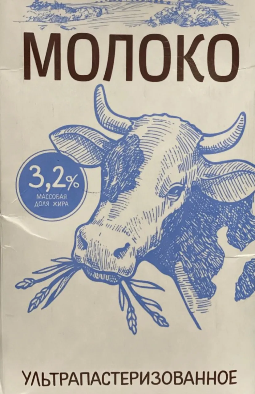 фотография продукта Молоко  Синяя корова 3,2% 1л
