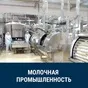 емкость для хранения молока до 100 л в Республике Беларусь 4