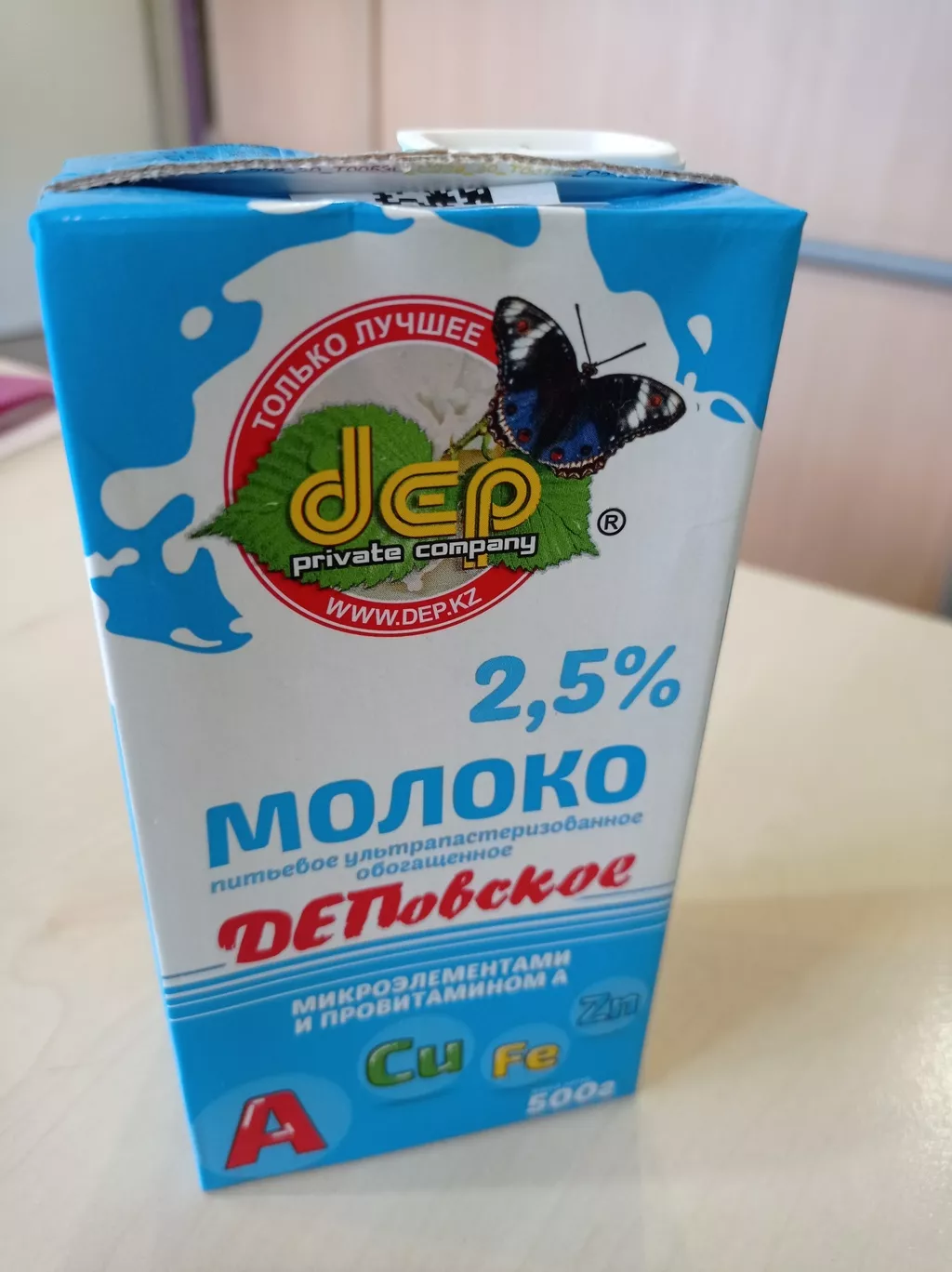 фотография продукта Молоко 2,5% 0,5 л "ДЕП",клапан, с вит